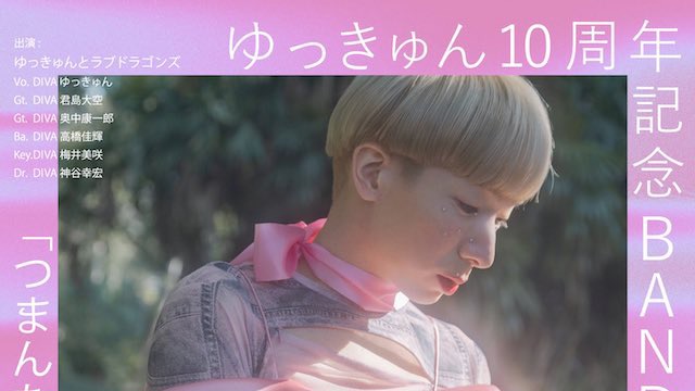 ユ一ミン大好きさま専用です 龍宮城 / 2 MUCH -Teaser- (冨田 侑暉) - YouTube